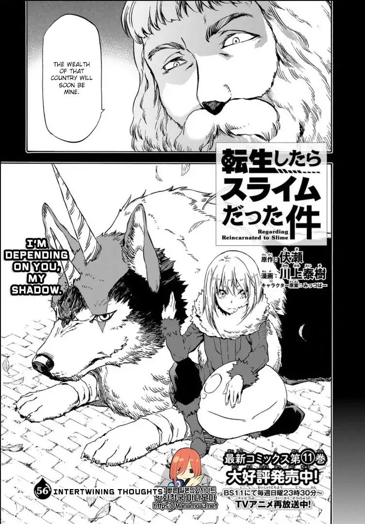 That Time I Got Reincarnated as a Slime, Chapter 56 image 08
